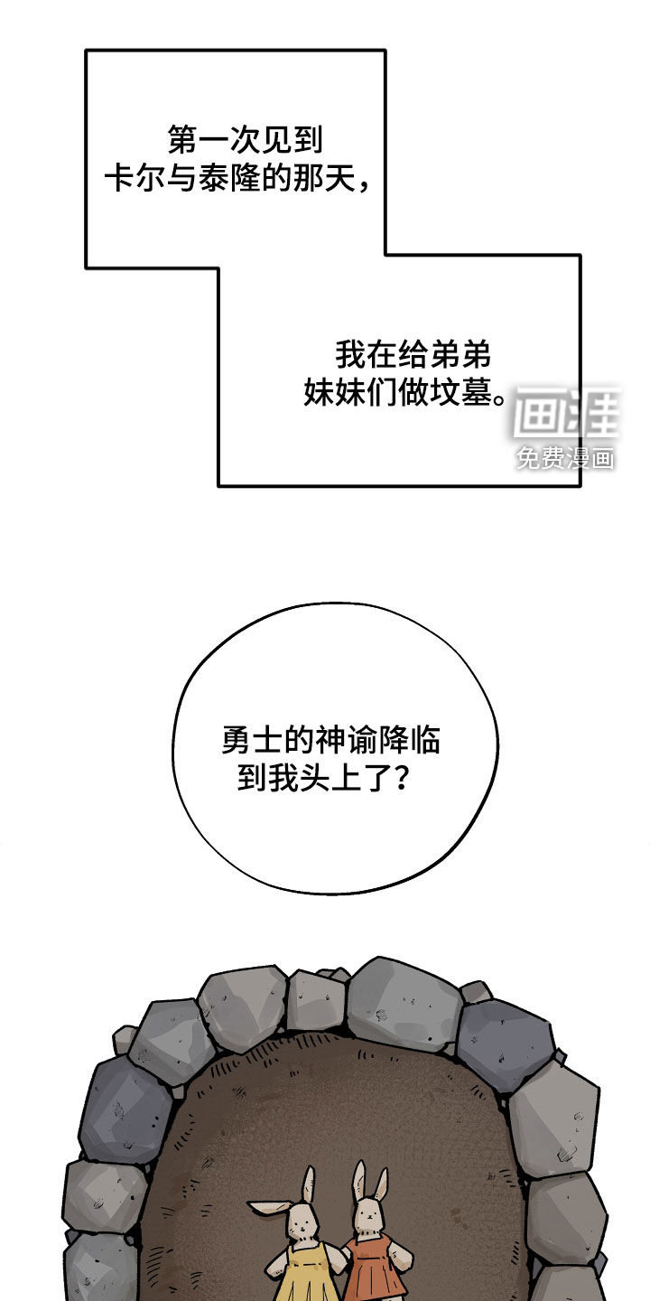 前世的恋爱债第25话第1页