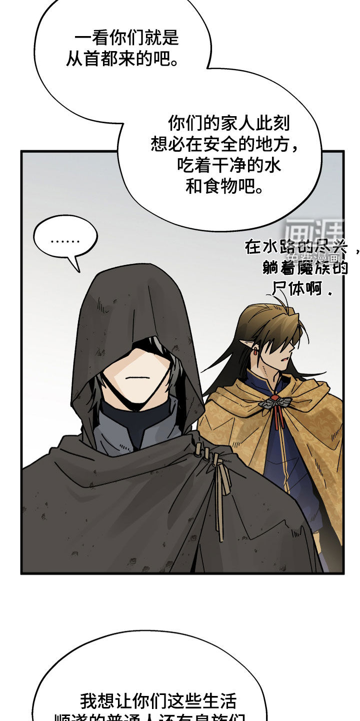 前世的恋爱债漫画-图4