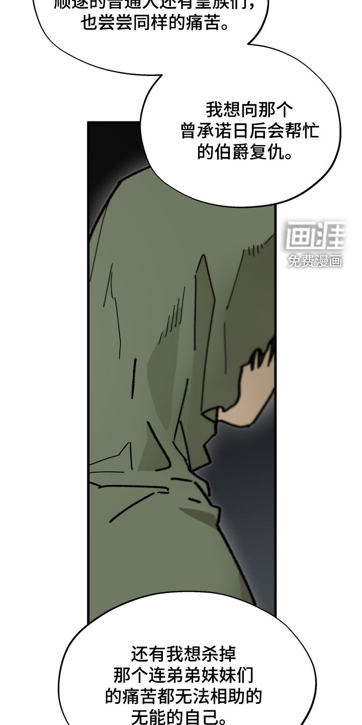 前世的恋爱债漫画-图5