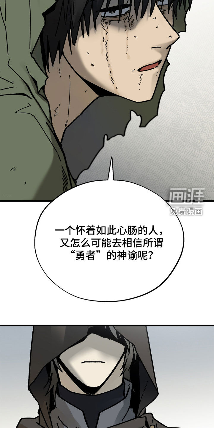 前世的恋爱债漫画-图7