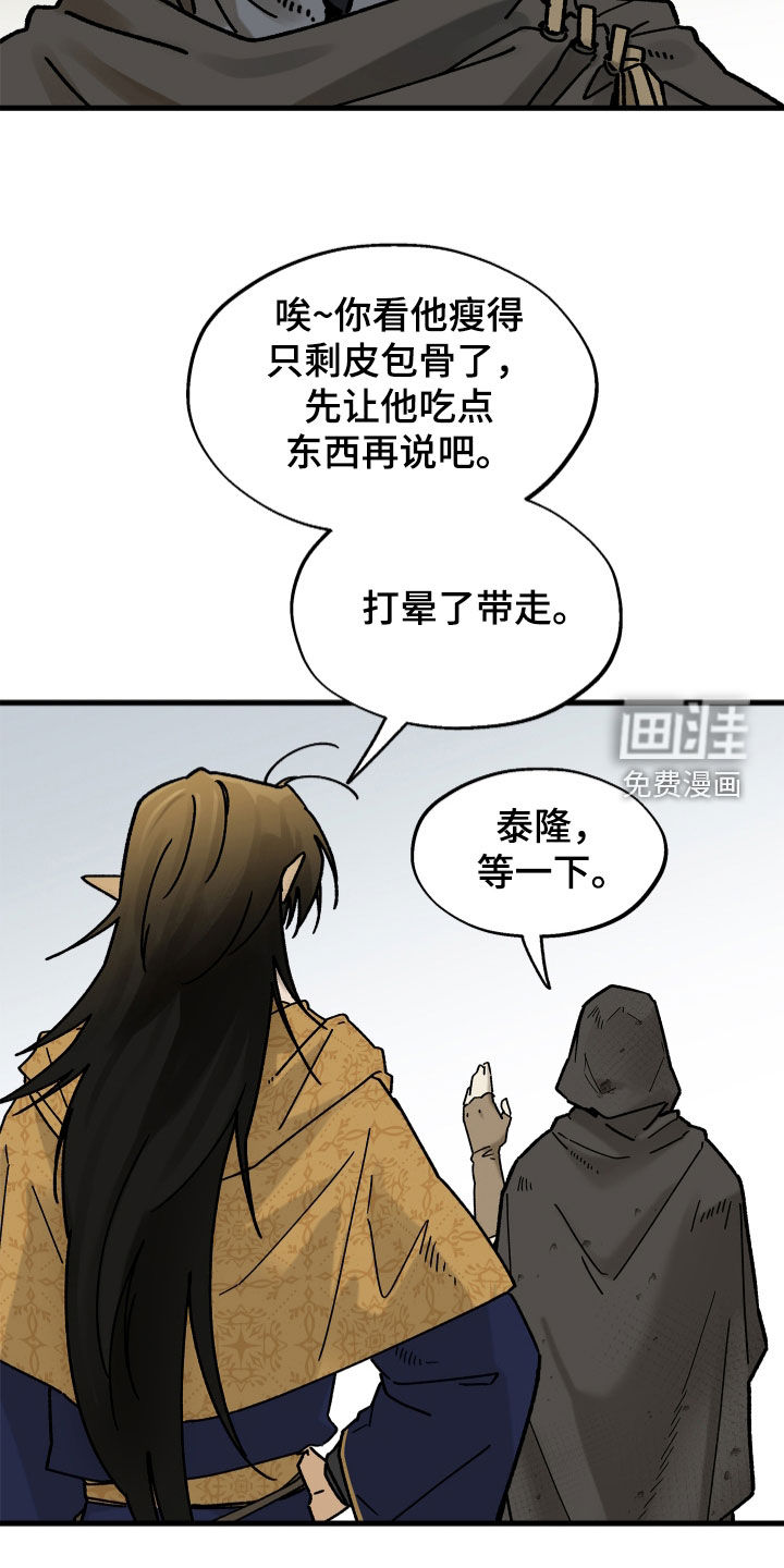 前世的恋爱债漫画-图8