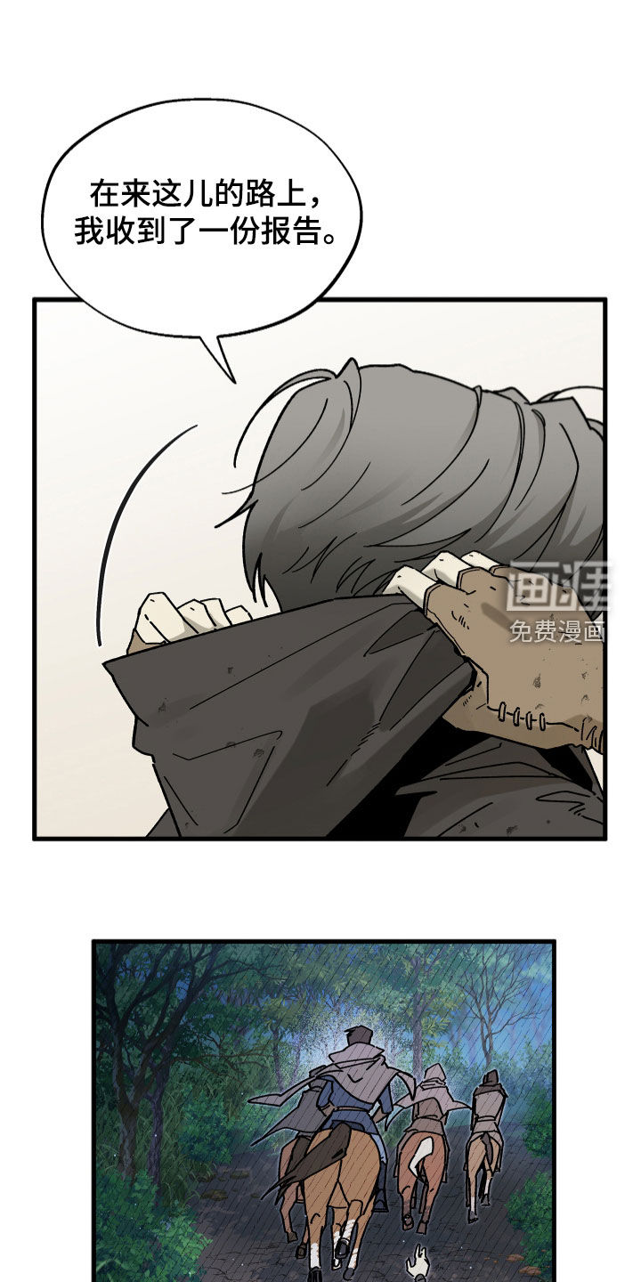 前世的恋爱债漫画-图9