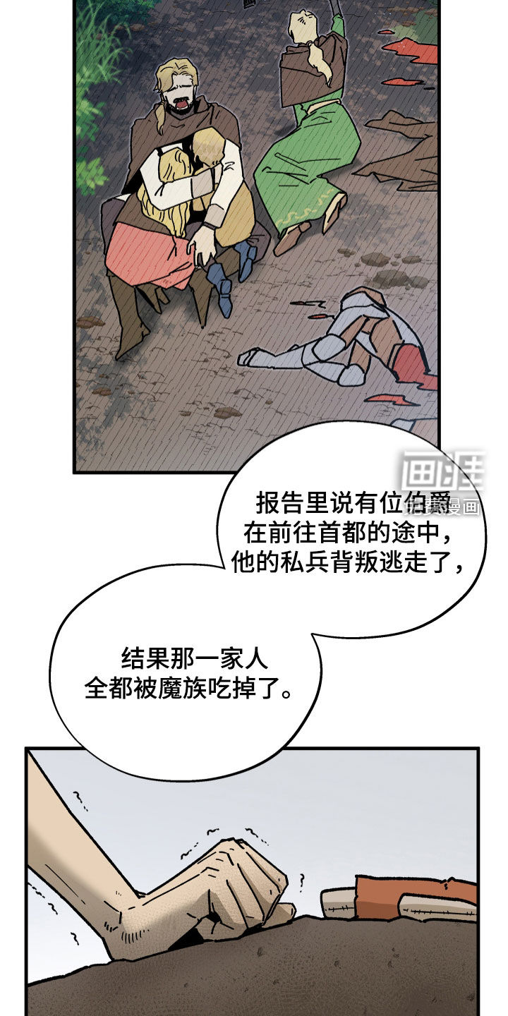 前世的恋爱债漫画-图10