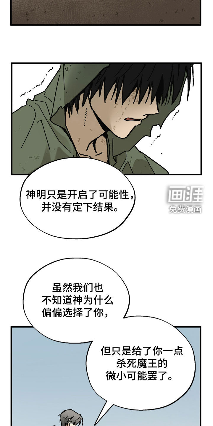 前世的恋爱债漫画-图11