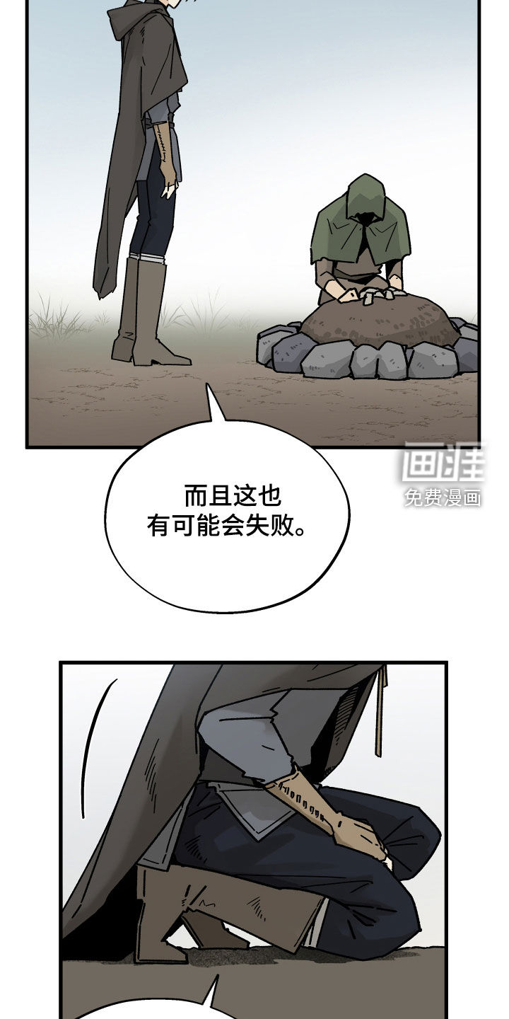 前世的恋爱债漫画-图12