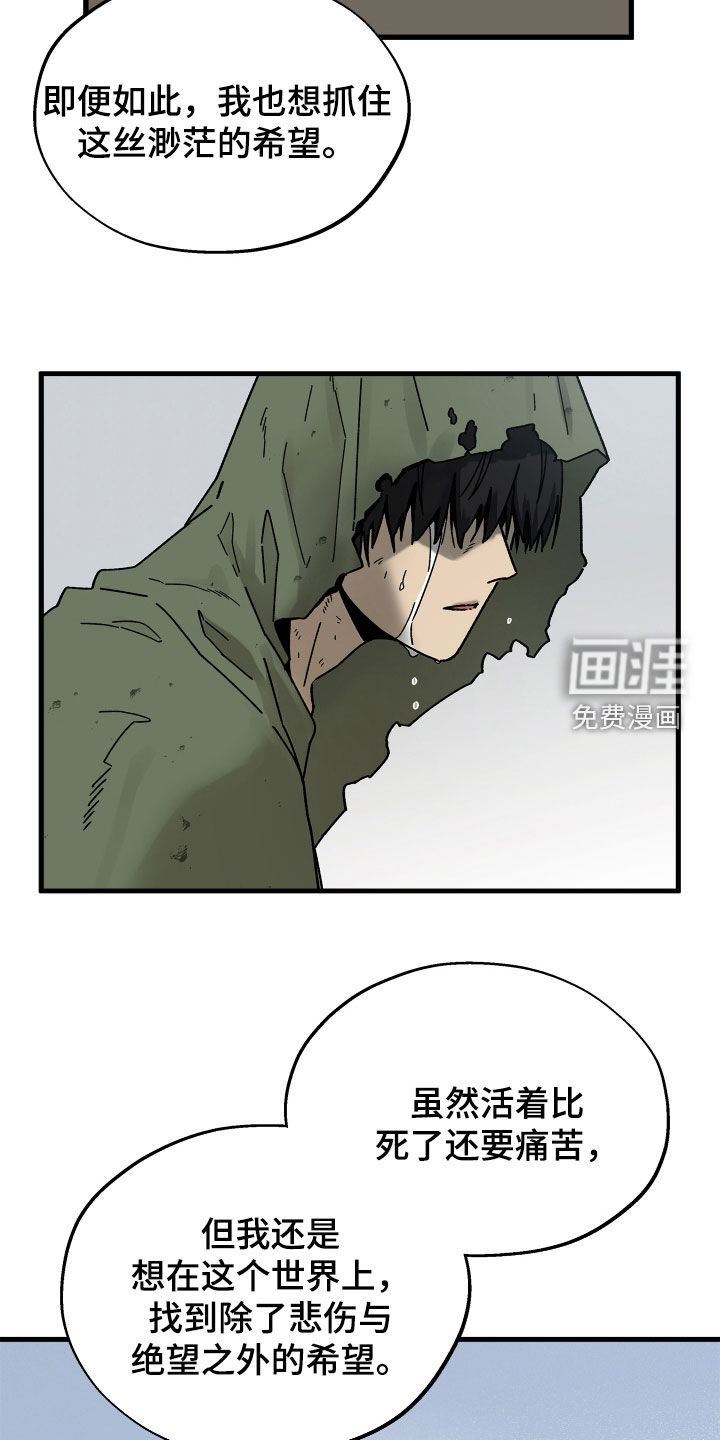 前世的恋爱债漫画-图13