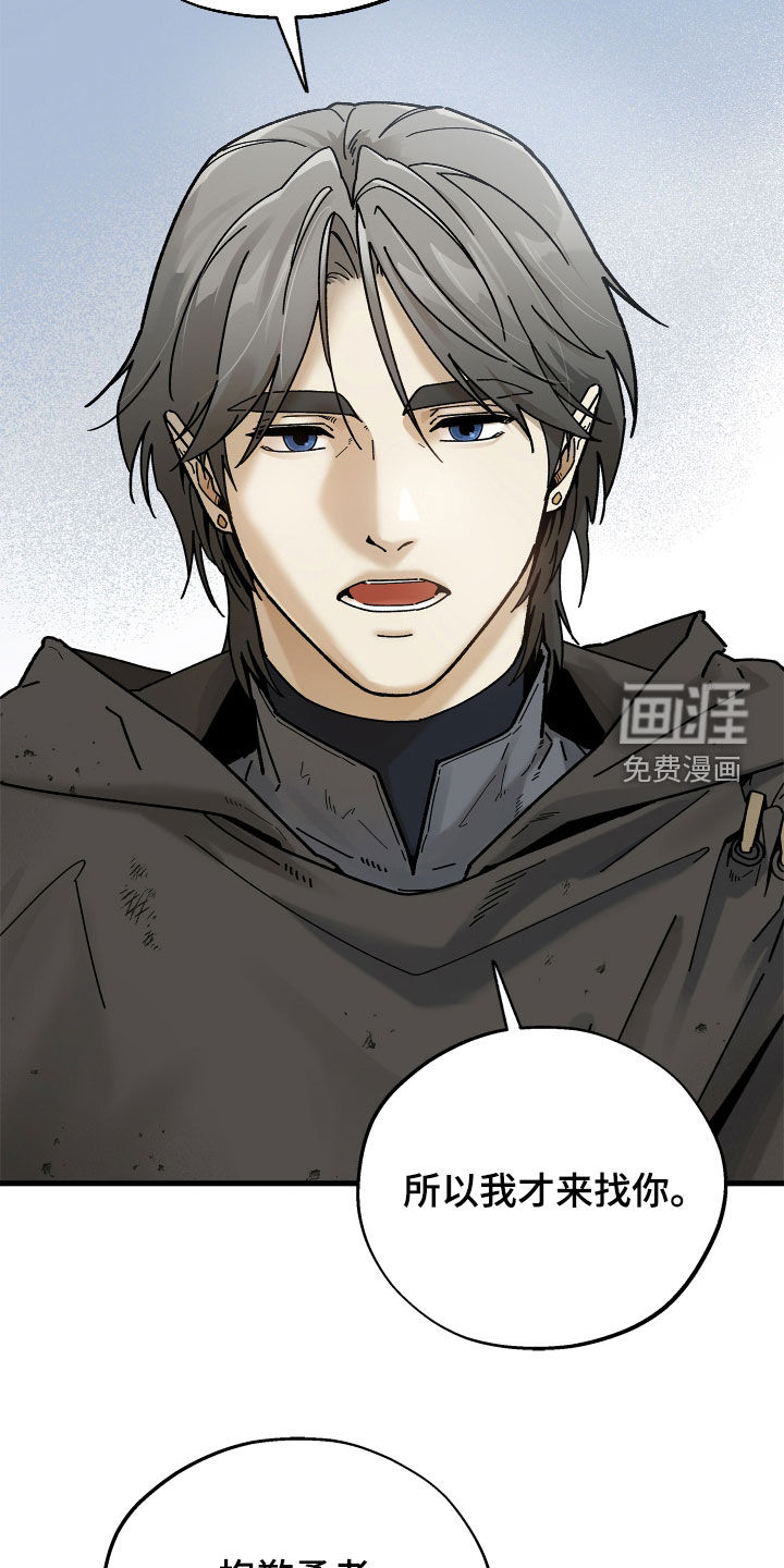 前世的恋爱债漫画-图14
