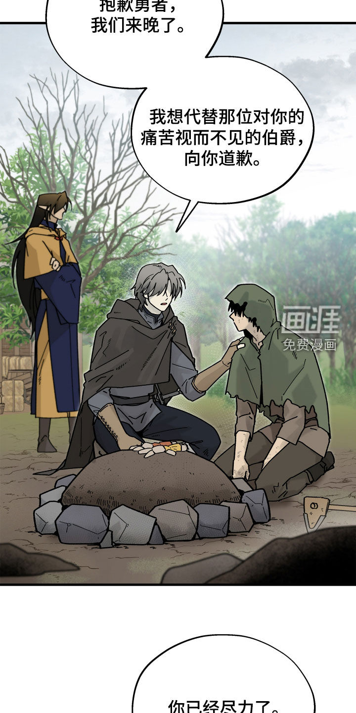前世的恋爱债漫画-图15