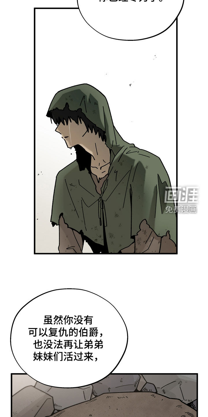 前世的恋爱债漫画-图16