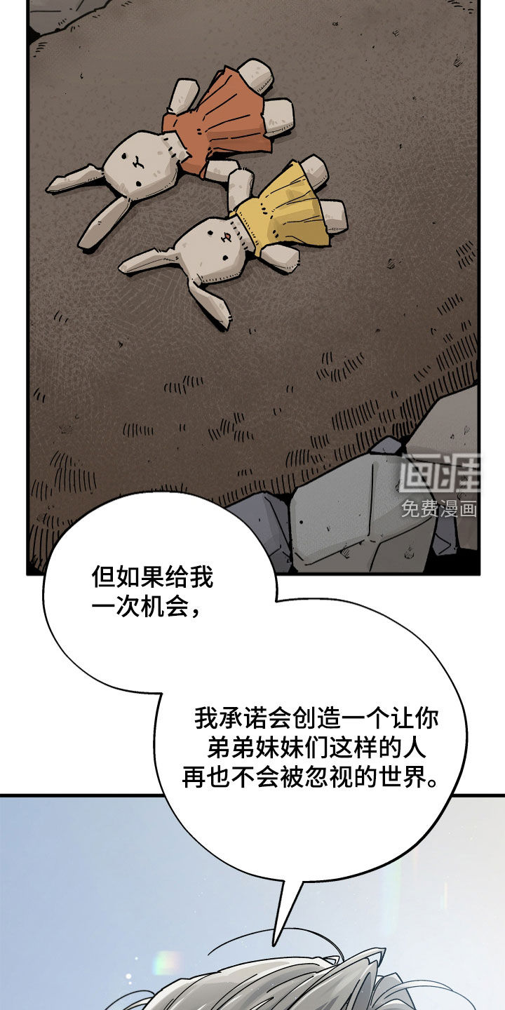 前世的恋爱债漫画-图17