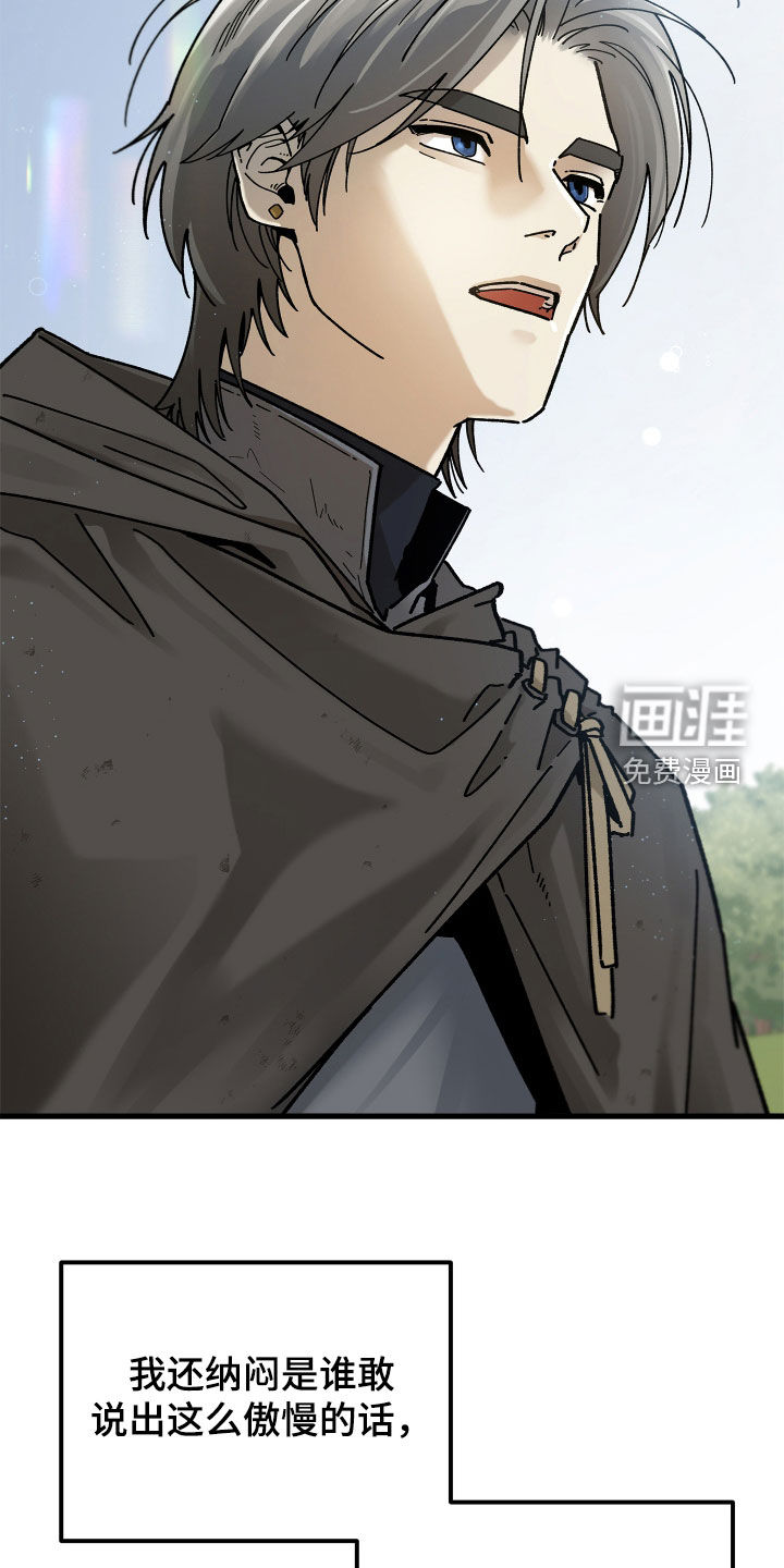 前世的恋爱债漫画-图18