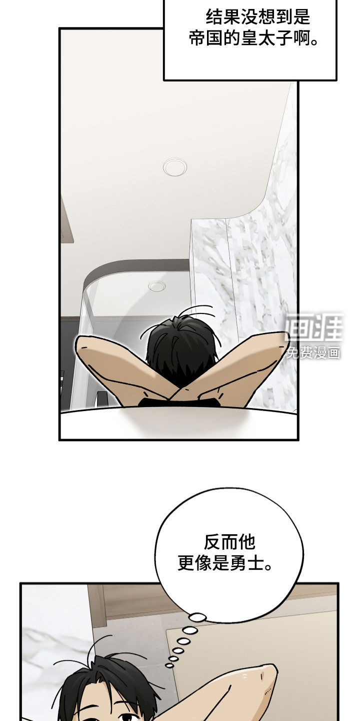 前世的恋爱债漫画-图19