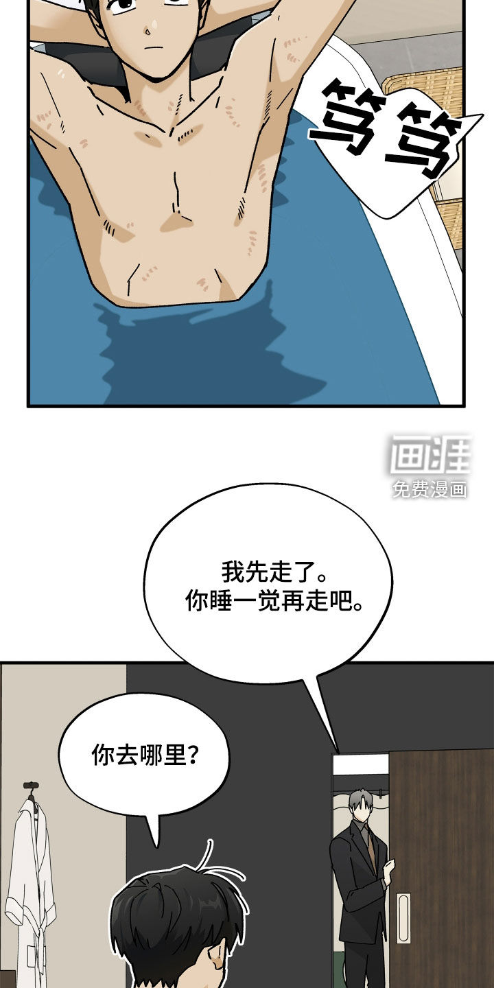 前世的恋爱债漫画-图20
