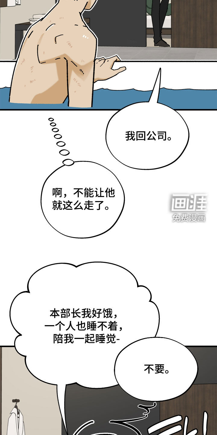 前世的恋爱债漫画-图21