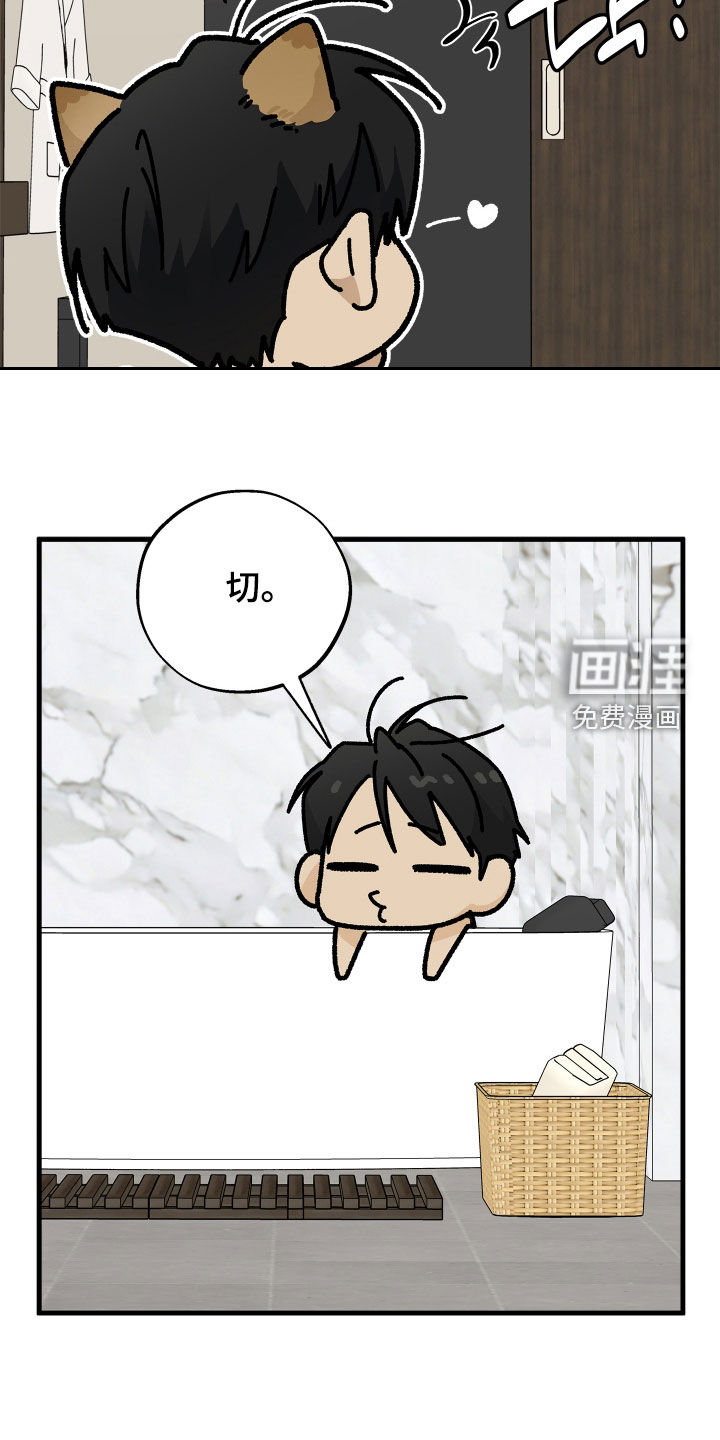前世的恋爱债漫画-图22