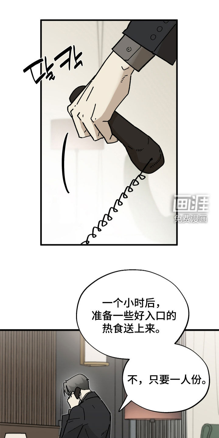 前世的恋爱债漫画-图23