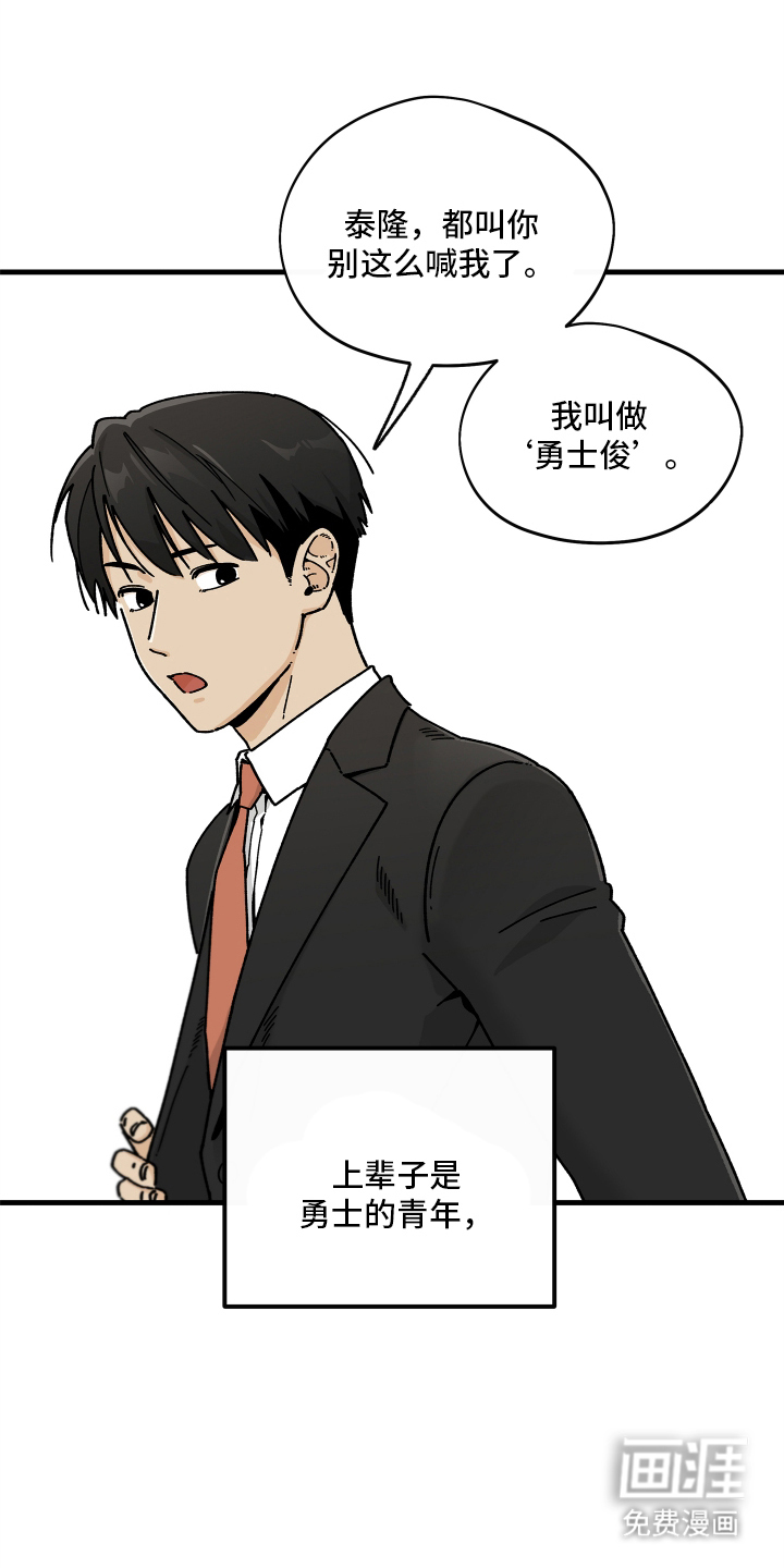 前世的恋爱债第3话图