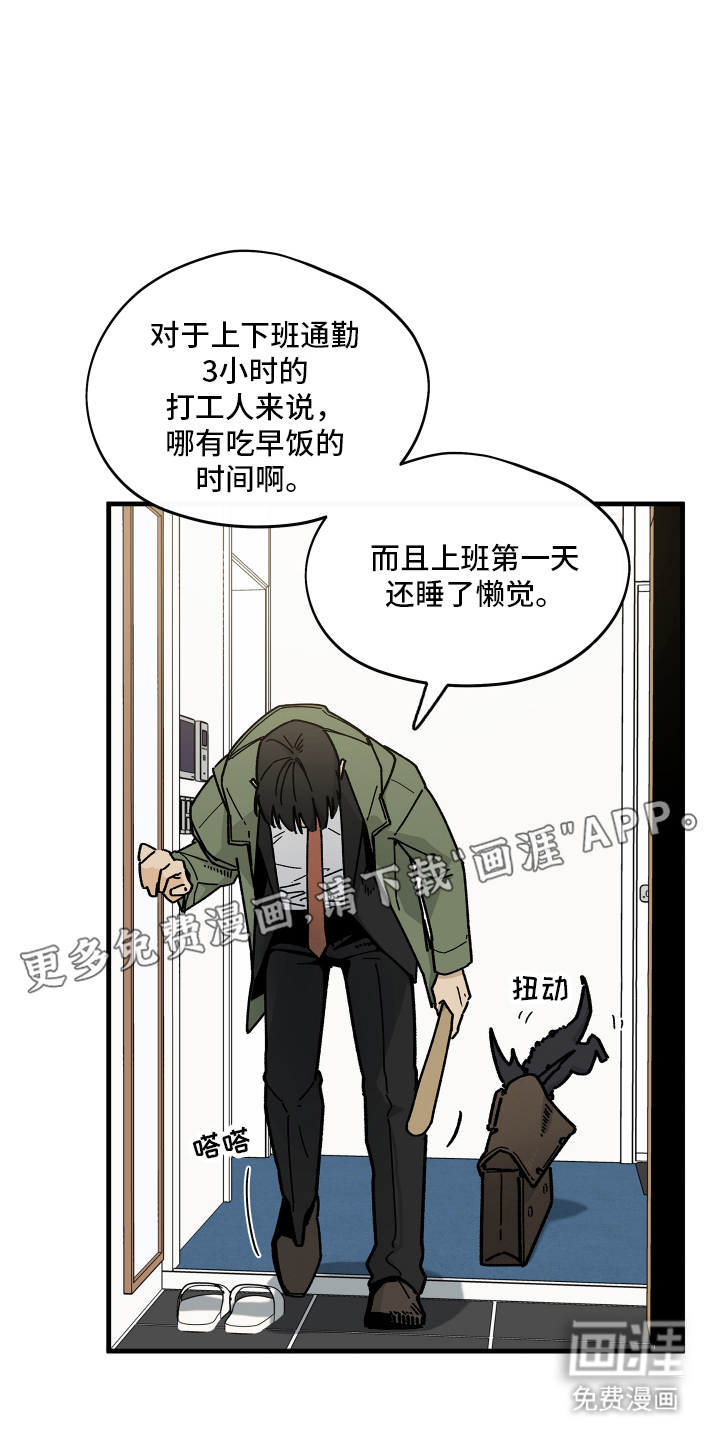 前世的恋爱债第3话图