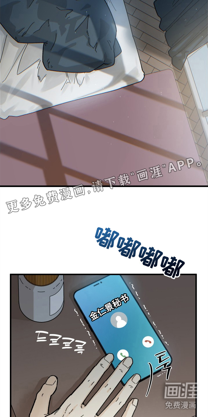 前世的恋爱债第4话图