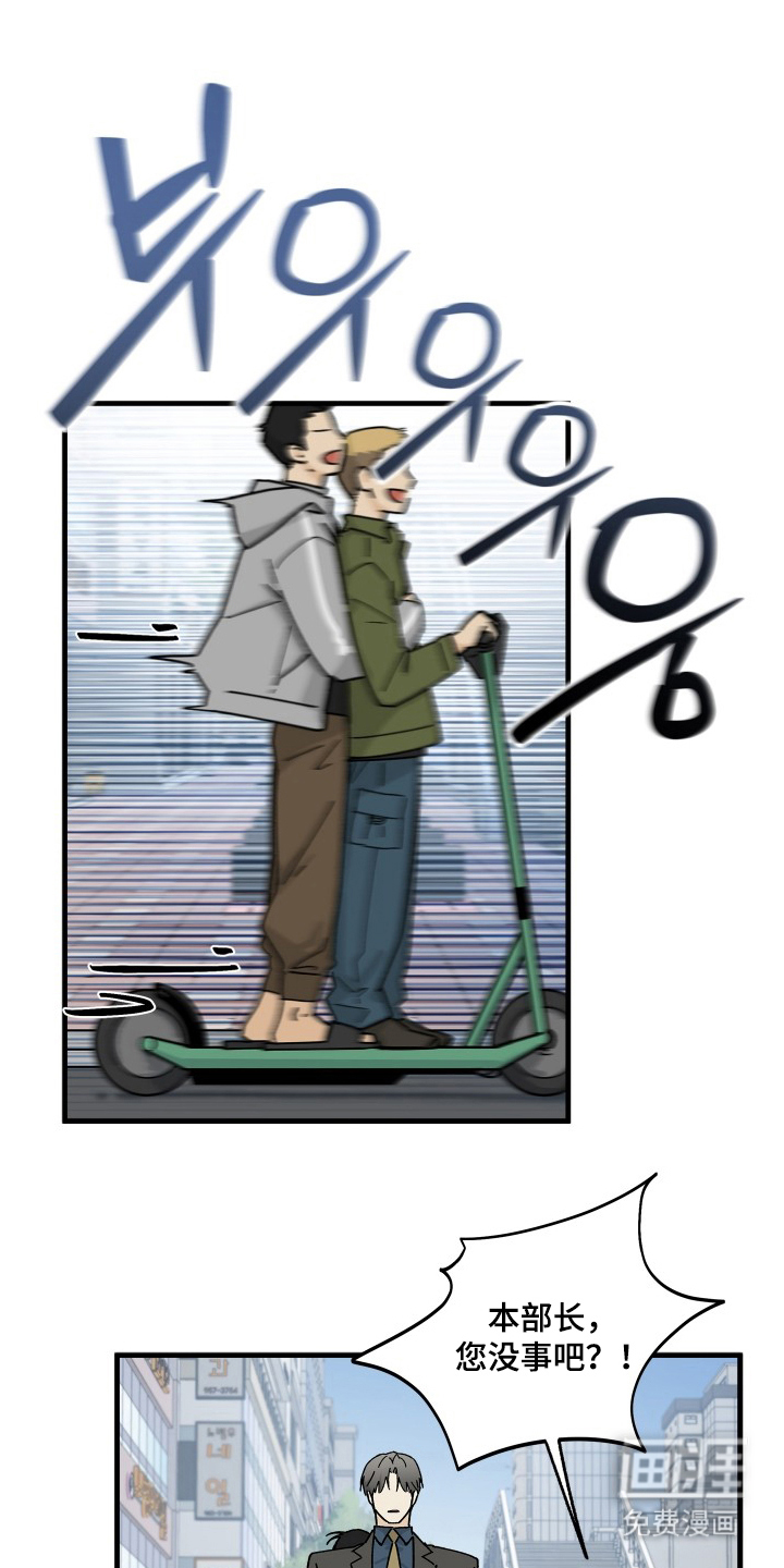 前世的恋爱债第7话图