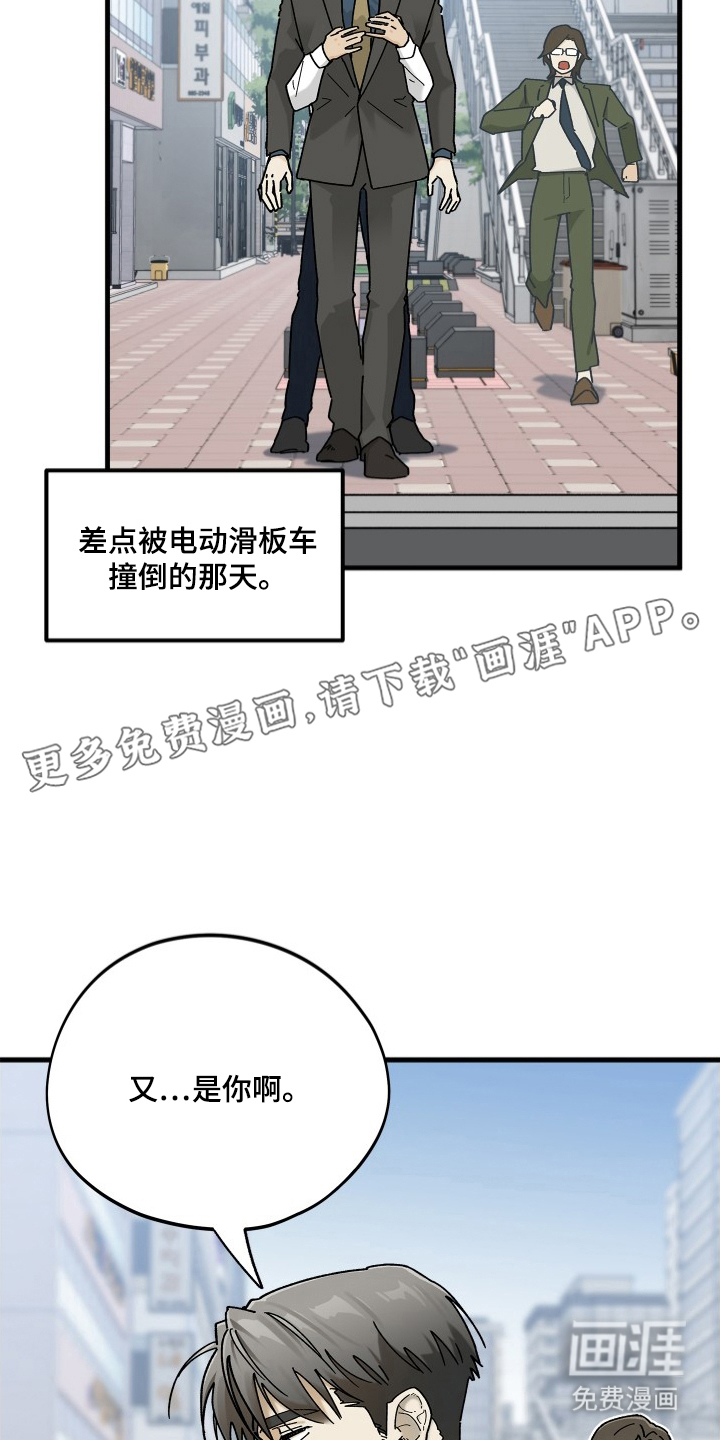 前世的恋爱债第7话图