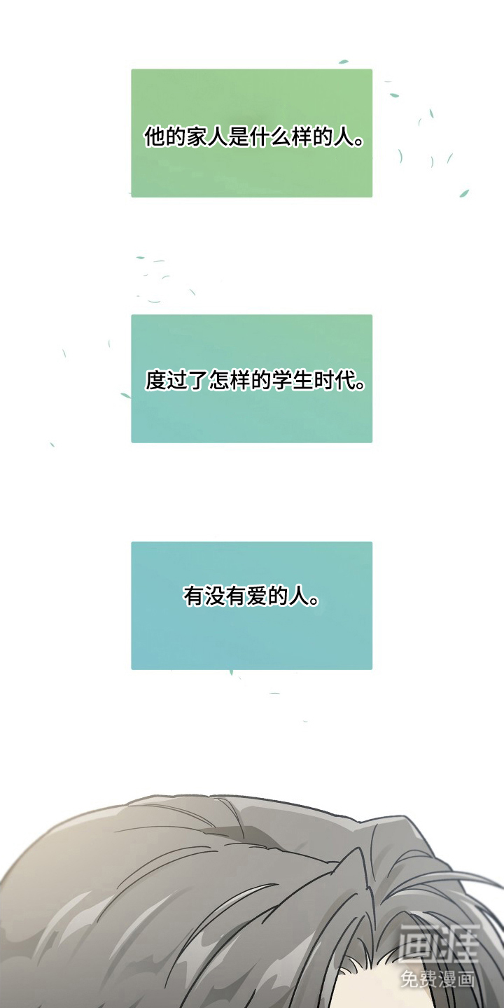 前世的恋爱债第8话图