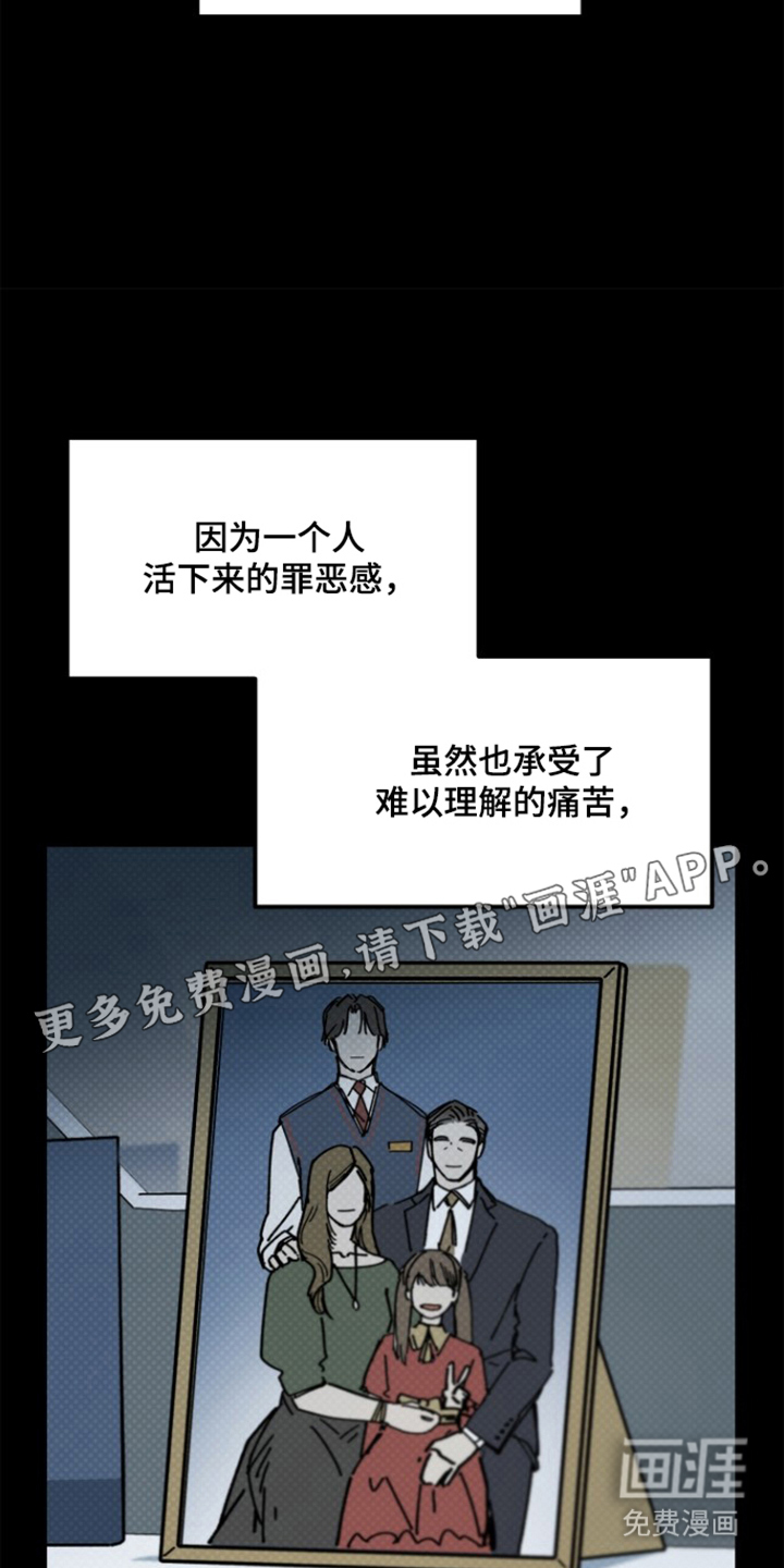 前世的恋爱债第9话图