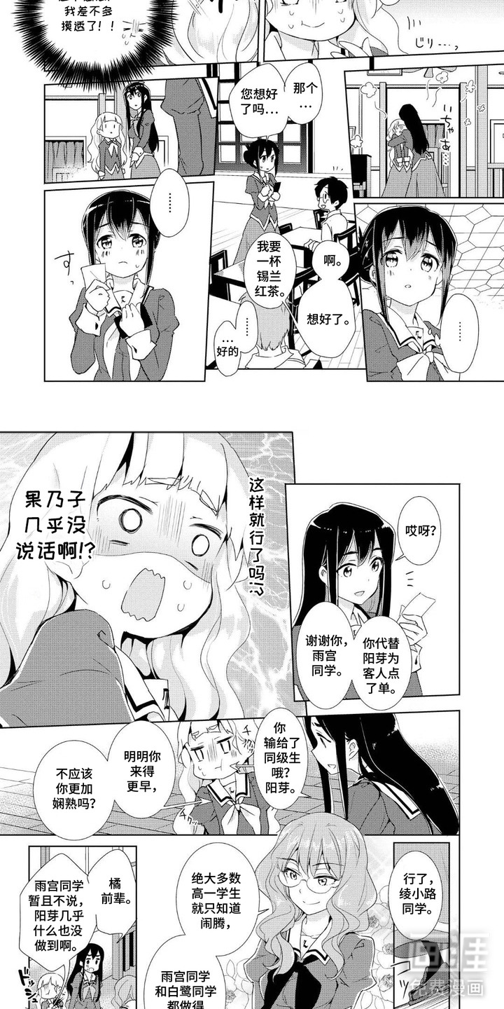 千金演技派第10话图