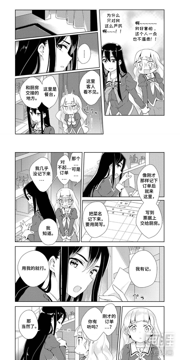 千金演技派第11话图