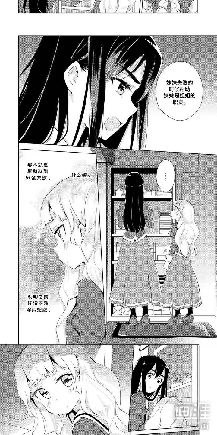 千金演技派第11话图