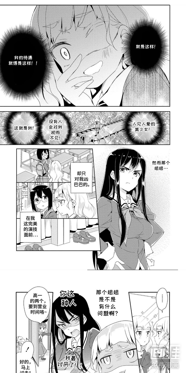 千金演技派第12话图