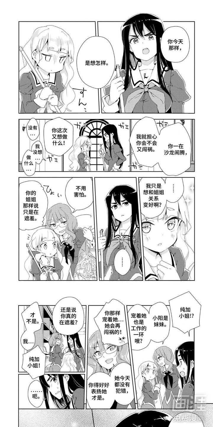 千金演技派第13话图