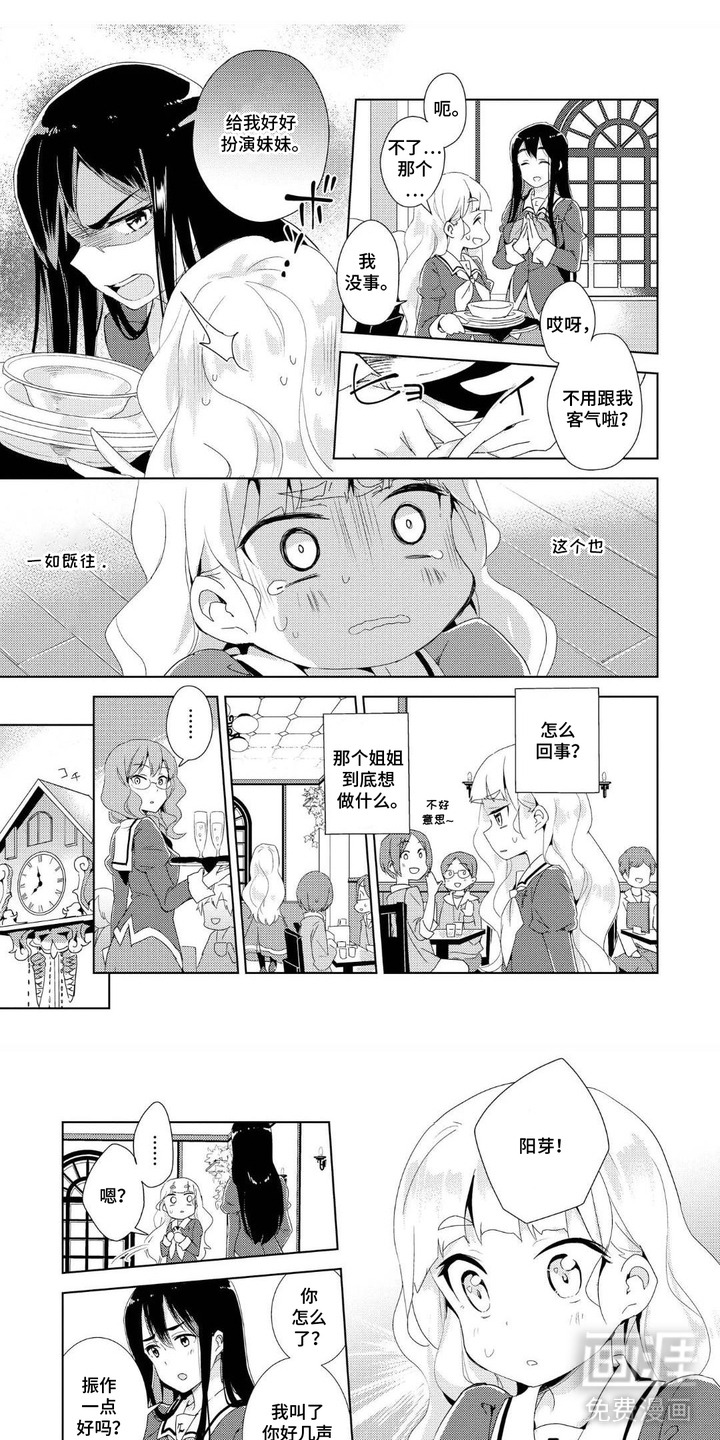 千金演技派第15话图