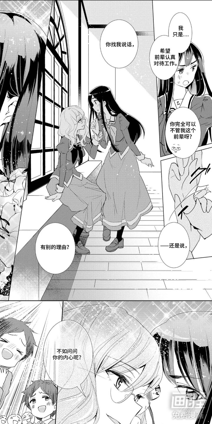 千金演技派第3话图