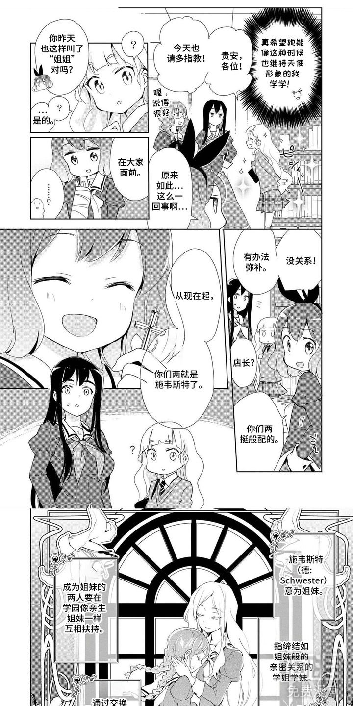 千金演技派第5话图