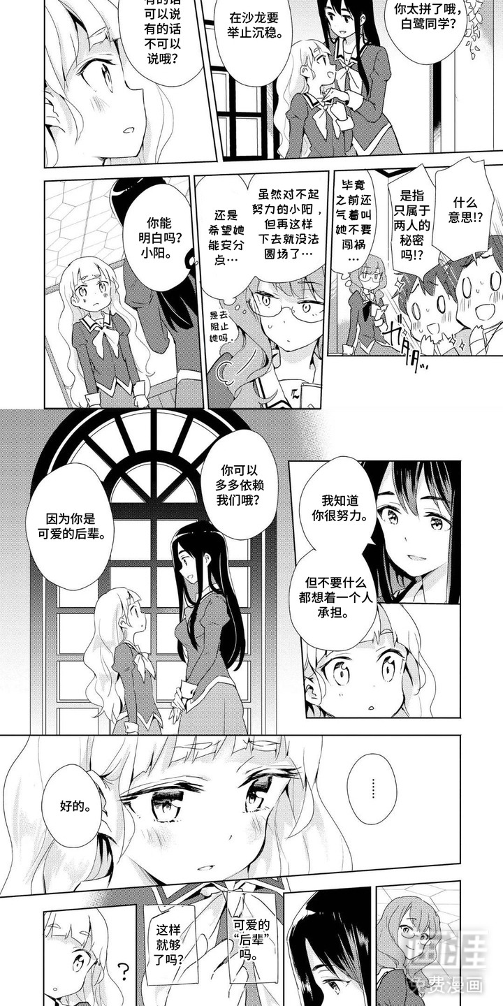 千金演技派第6话图