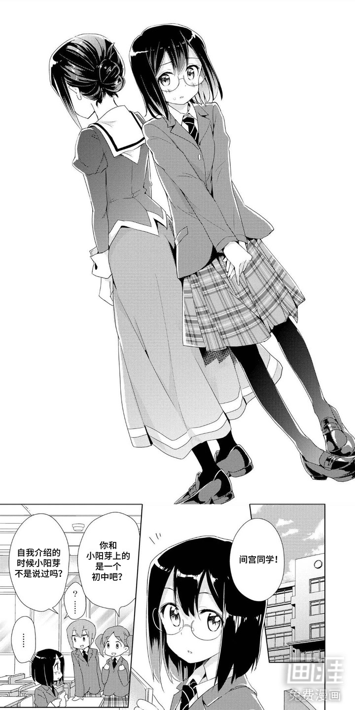 千金演技派第7话图