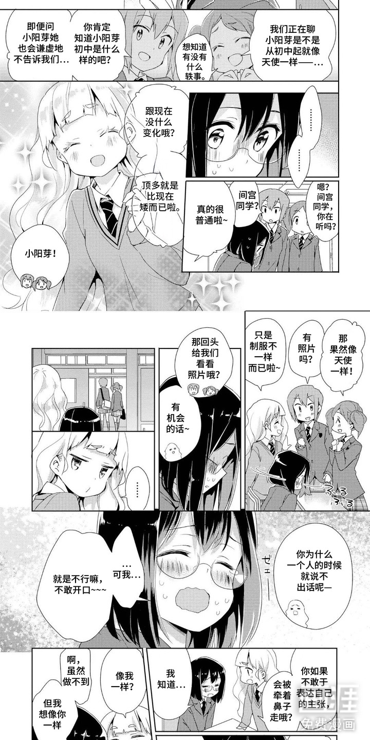 千金演技派第7话图