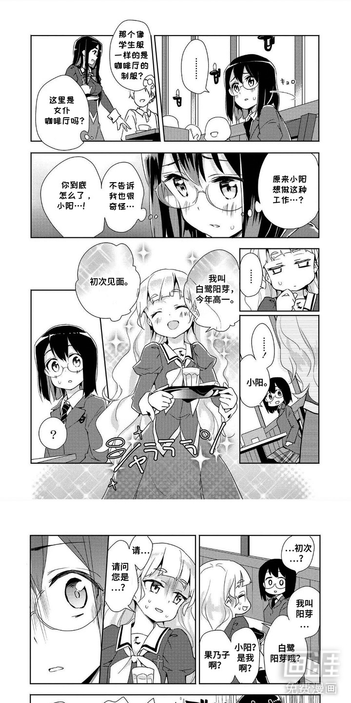 千金演技派第8话图