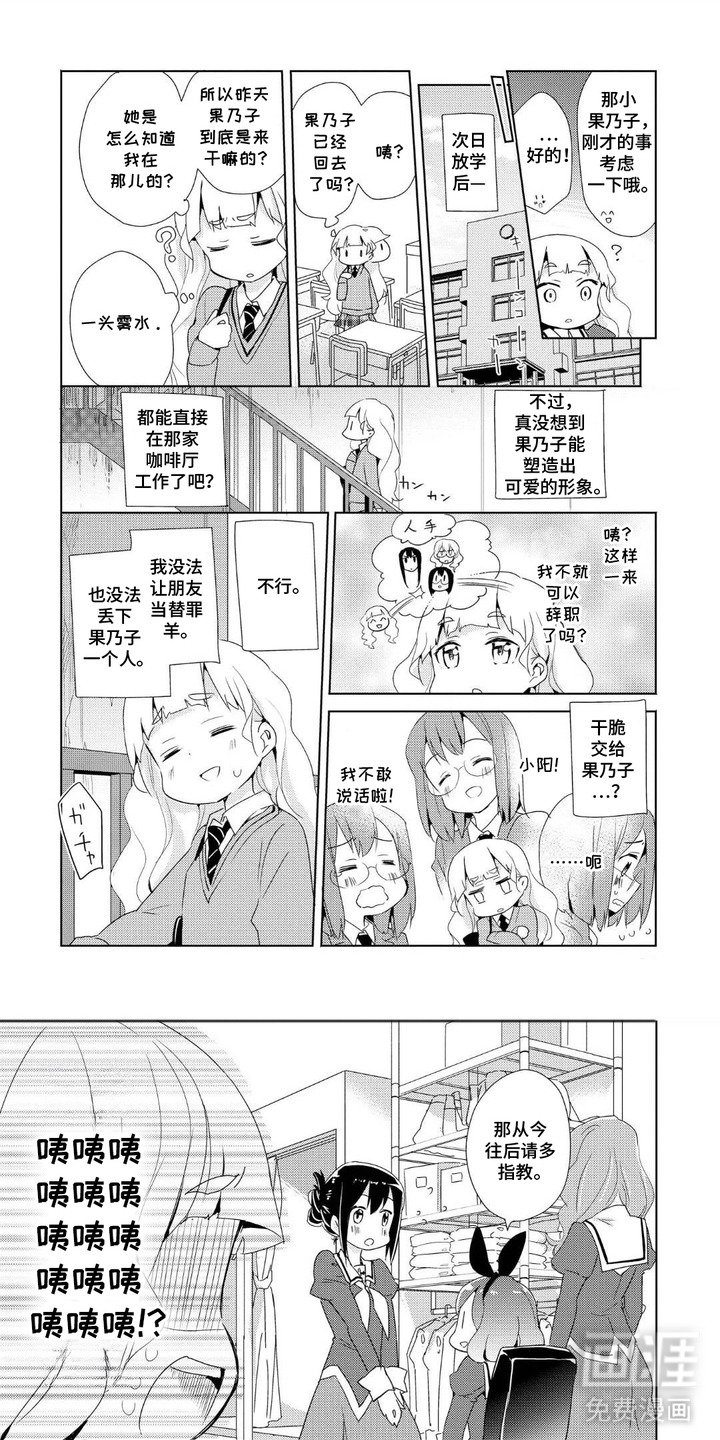 千金演技派第9话图