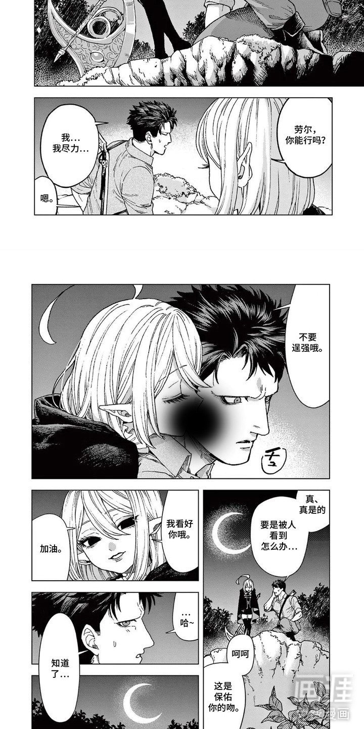 蔷薇与少年漫画-图4