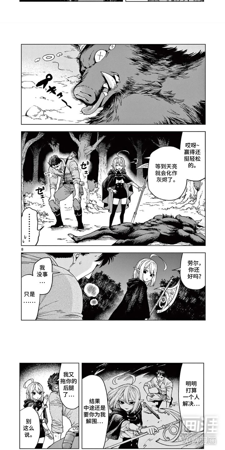 蔷薇与少年漫画-图5