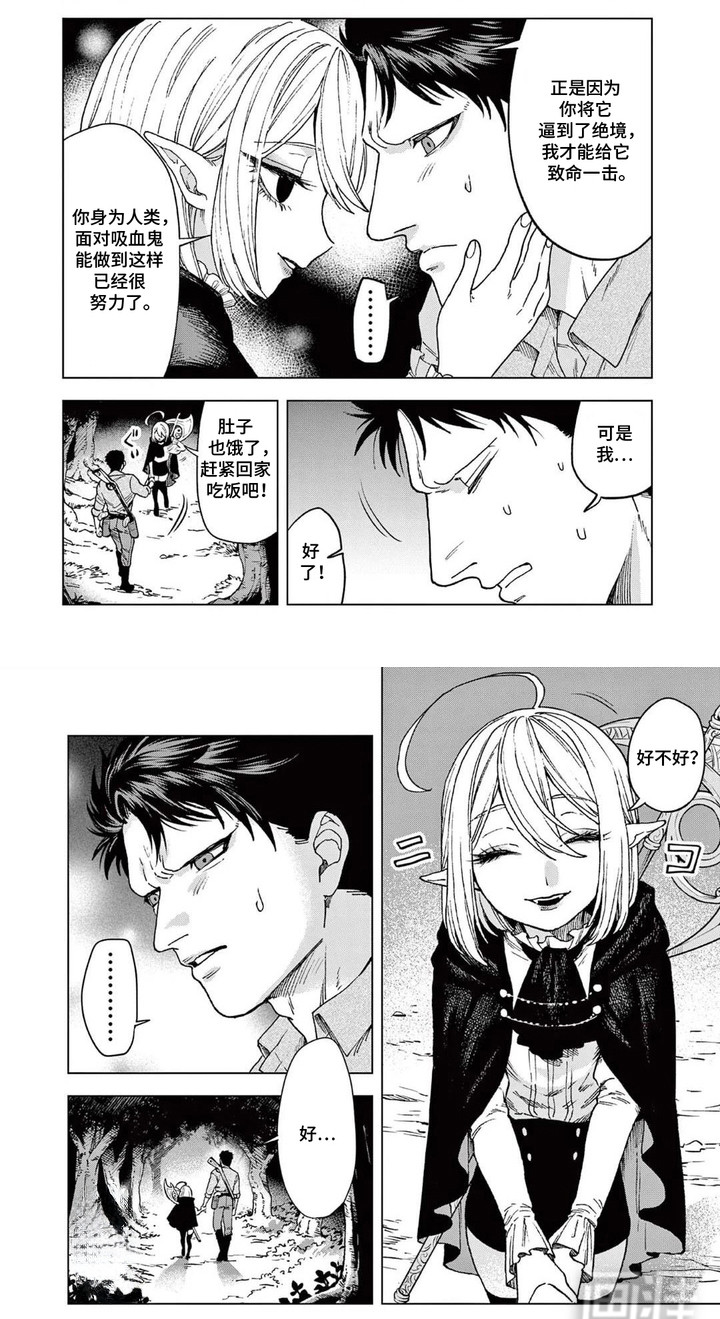 蔷薇与少年漫画-图6