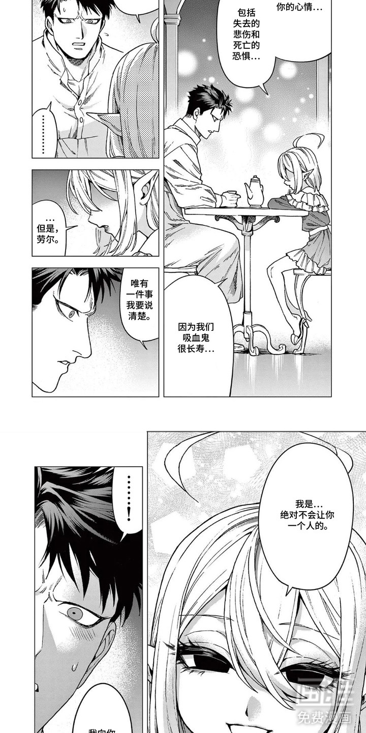 蔷薇与少年漫画-图3