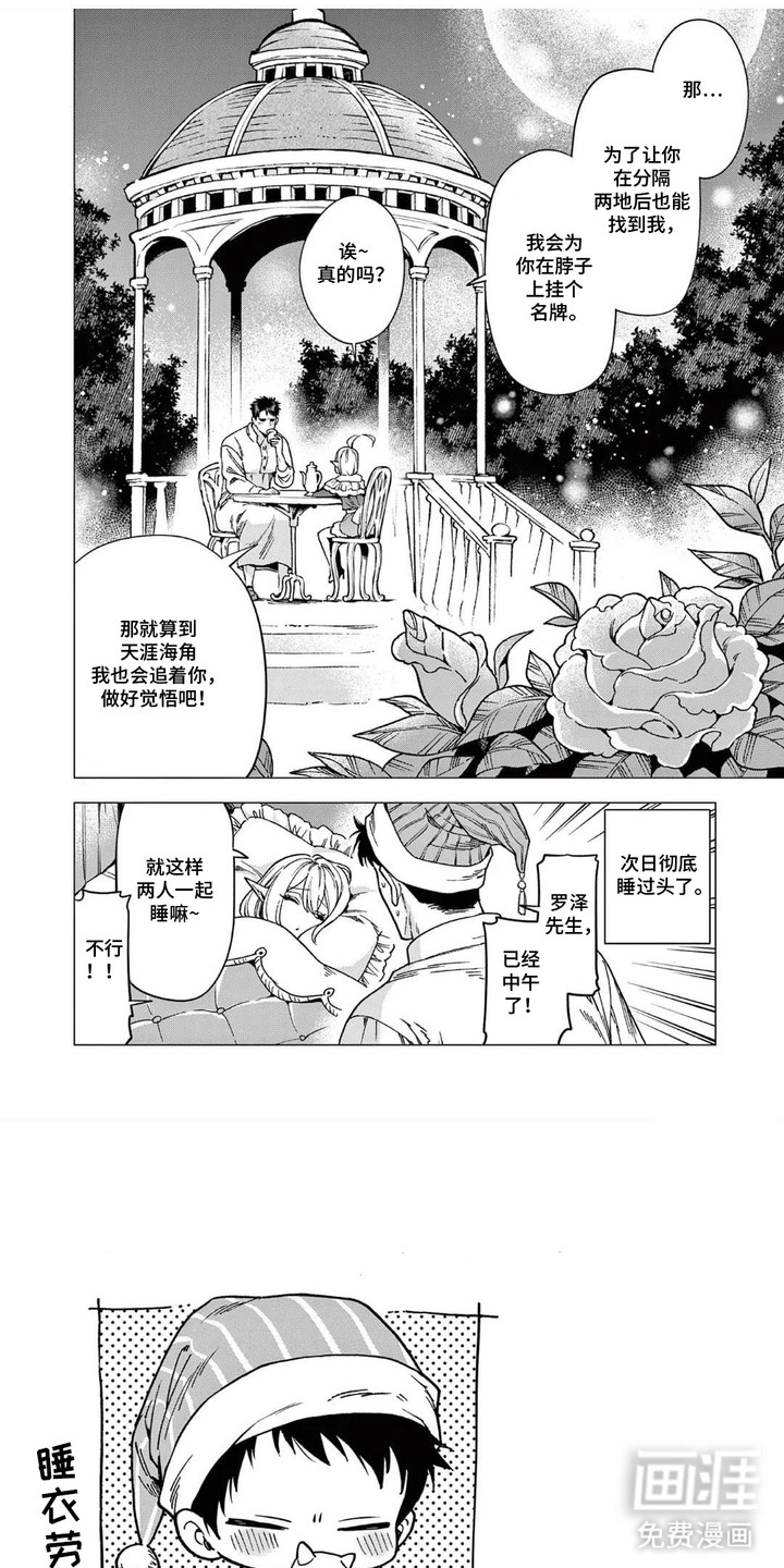 蔷薇与少年漫画-图5