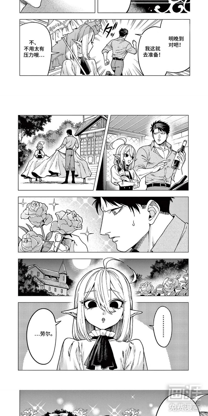 蔷薇与少年漫画-图4