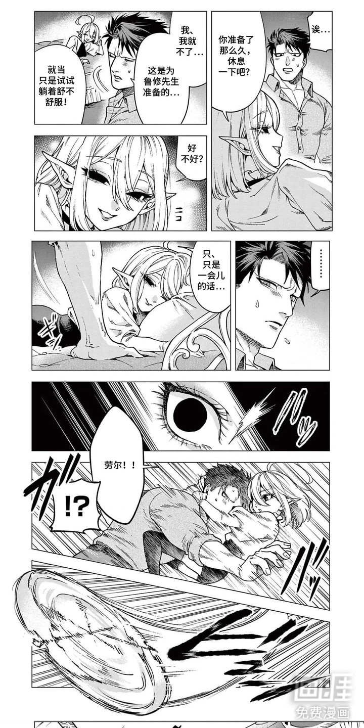 蔷薇与少年漫画-图0