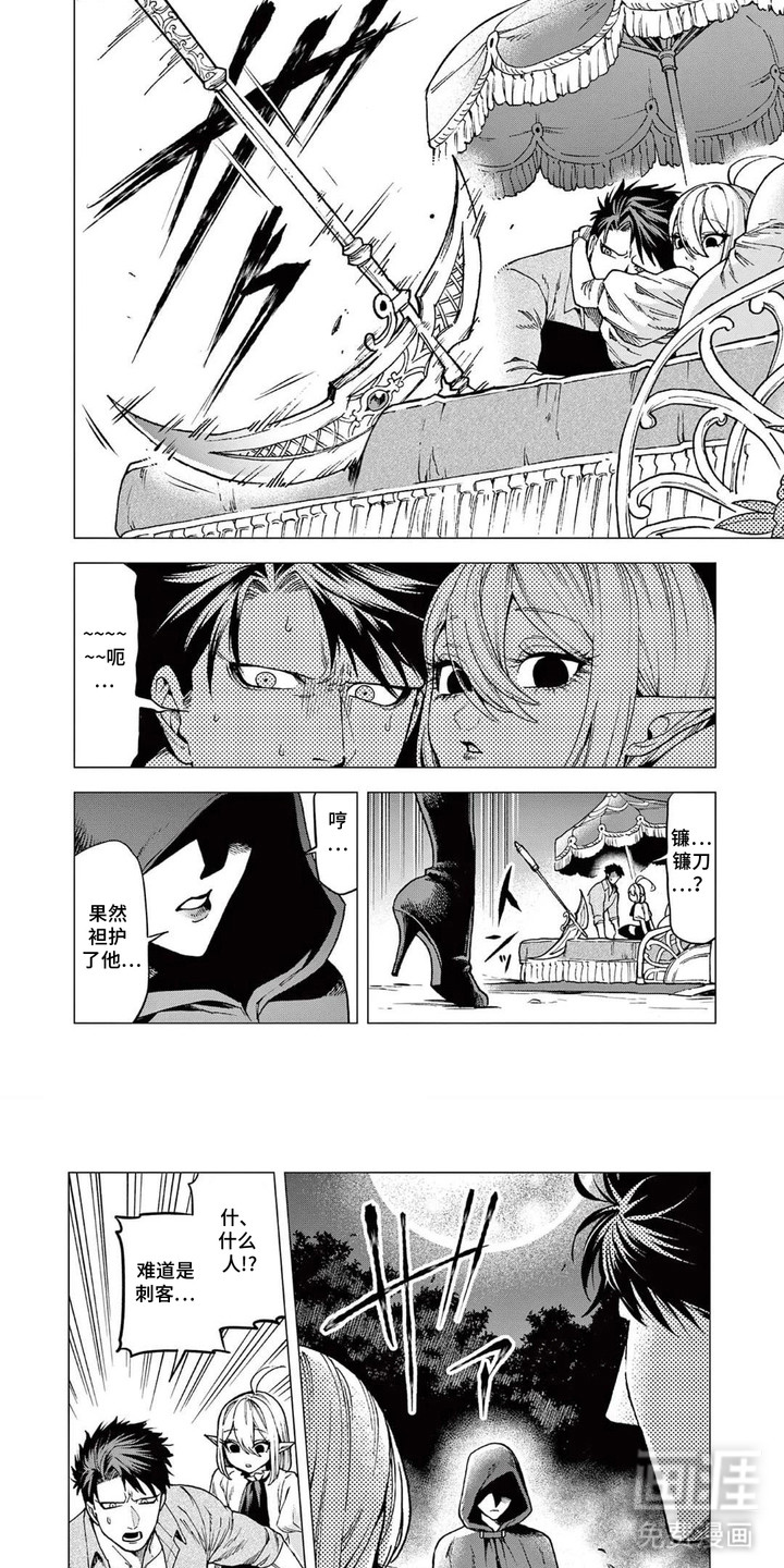 蔷薇与少年漫画-图1