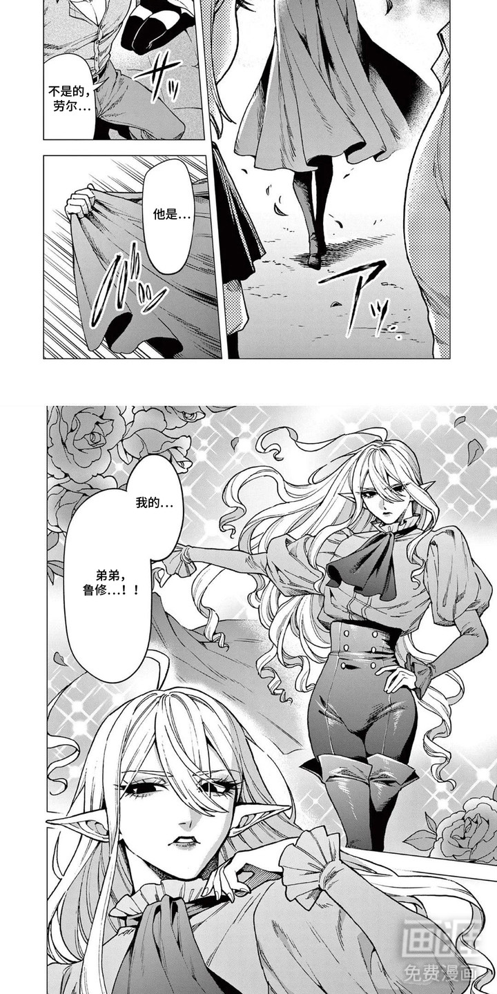 蔷薇与少年漫画-图2