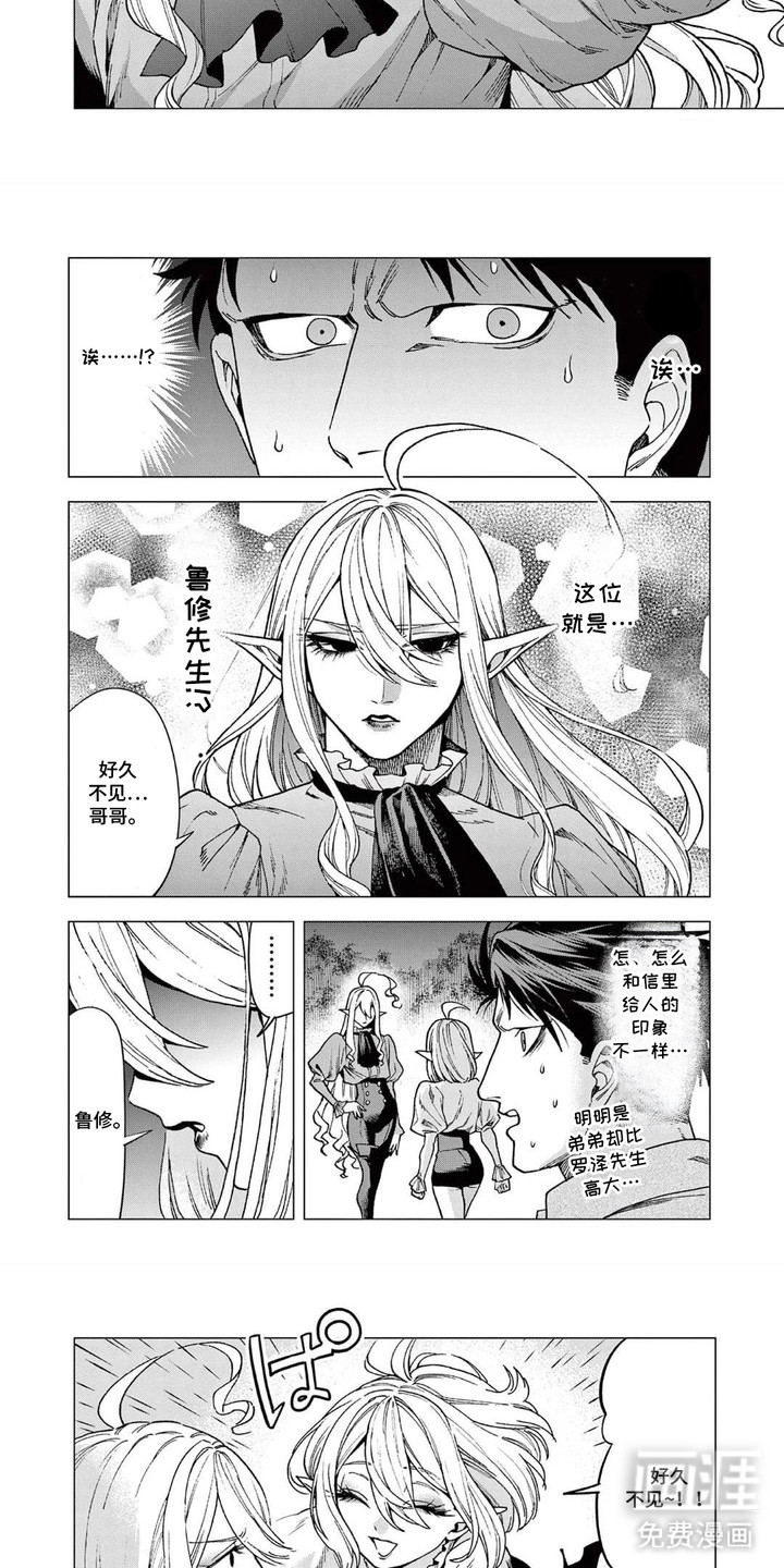 蔷薇与少年漫画-图3